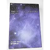 私はアセンションした惑星からきた―金星人オムネク・オネクのメッセージ (超知ライブラリー)