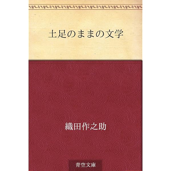 神経 | 織田 作之助 | 文学・評論 | Kindleストア | Amazon