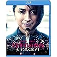 22年目の告白-私が殺人犯です- ブルーレイ&DVDセット(2枚組) [Blu-ray]