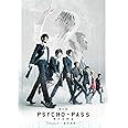 舞台版『PSYCHO-PASS サイコパス Chapter1-犯罪係数-』 [Blu-ray]