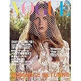 VOGUE JAPAN (ヴォーグジャパン) 2021年2月号