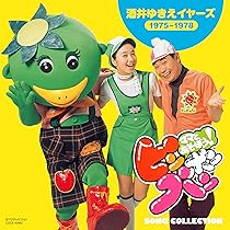 Amazon.co.jp: ママとあそぼう! ピンポンパン ビッグ・マンモス SONG 