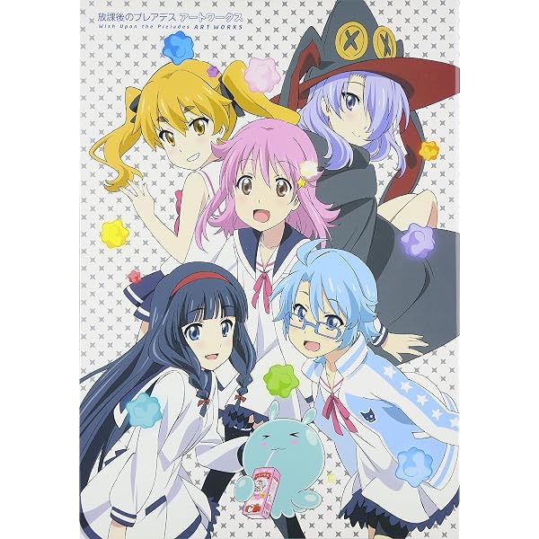 【中古】 放課後だけの魔法使い！（2） 放課後だけの魔法使い！2: 中古 | Gainax | 古本の通販ならネットオフ