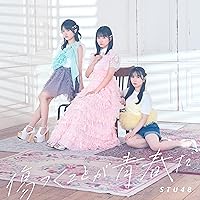 Amazon.co.jp: 【Amazon.co.jp限定】11th Single「地平線を見て