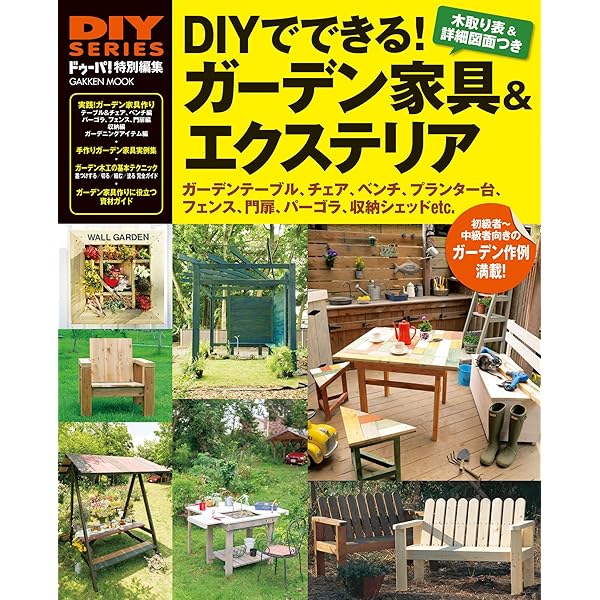 yupinoko's DIY BASIC LESSON 初めてでも失敗しない … Amazon.co.jp: yupinoko's DIY BASIC LESSON:初めてでも失敗しない