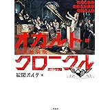 殺しの手帖平成の未解決 未解明事件の謎 洋泉社mook 本 通販 Amazon