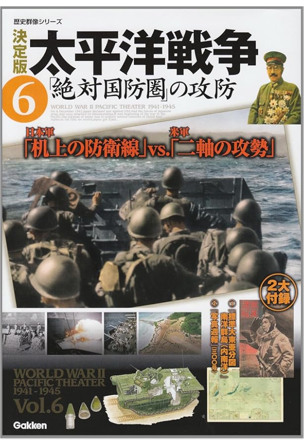 Amazon.co.jp: 決定版 太平洋戦争⑧「一億総特攻」～「本土決戦」への