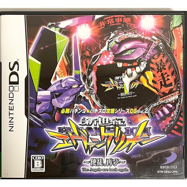 Amazon | 必勝パチンコ☆パチスロ攻略シリーズDS Vol.4 CR新世紀