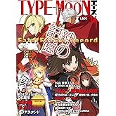 TYPE-MOONエースVOL.16 (カドカワムック)