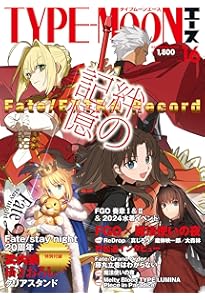 TYPE-MOONエースVOL.17 (カドカワムック) | TYPE-MOON |本 | 通販 | Amazon