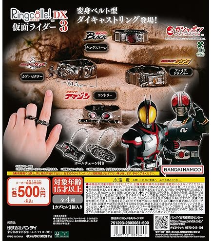 カプコレ　ガチャ　37 カプコレ ガチャ 37 カプコレ ガチャ 37 カプコレ ガチャ 37 ZX
