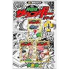 暗闇をぶっとばせ Vol 1 今泉 伸二 宮崎 博文 マンガ Kindleストア Amazon