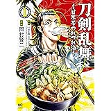 刀剣乱舞～日本号つれづれ酒～　１