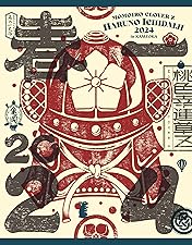 Amazon.co.jp: 代々木無限大記念日 ももいろクローバーZ 15th