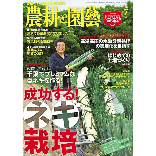 ネギ大事典 農文協 ネギ大事典 | 農文協 | 農学 | Kindleストア | Amazon
