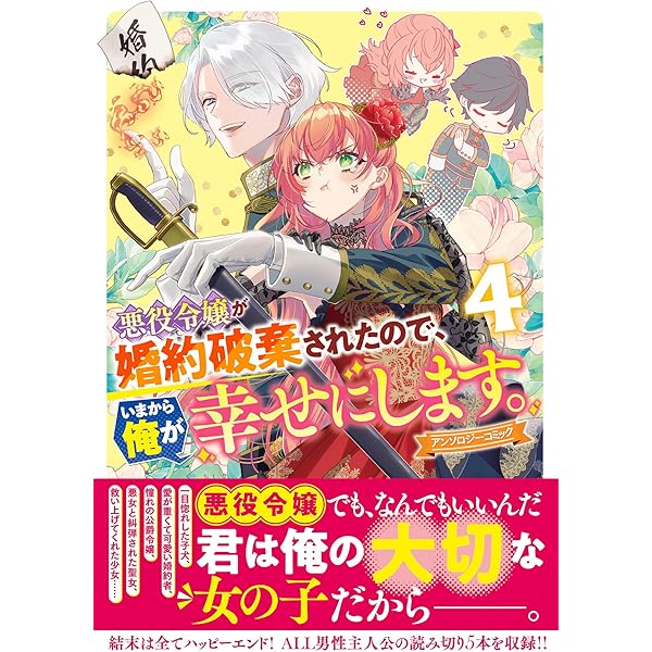 Amazon.co.jp: 平凡な俺♂だけど異世界で溺愛されてます