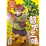 猫だってアイテムを収集すれば最強になれます 1 オーバーラップノベルス 川崎ag 刀彼方 ライトノベル Kindleストア Amazon