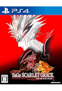 サガ スカーレット グレイス 公式設定資料+攻略ガイド 緋の天啓 (SE