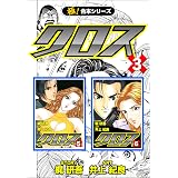 極 合本シリーズ 平松伸二セレクション1巻 平松伸二 マンガ Kindleストア Amazon