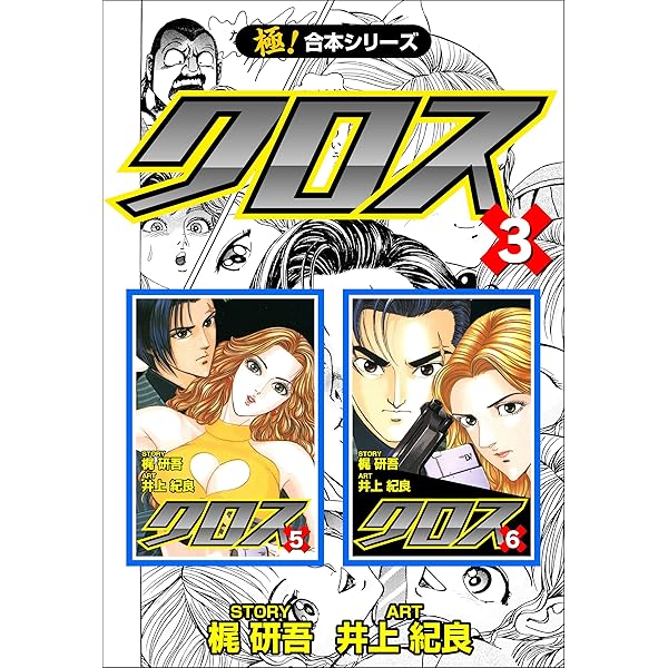 貸本漫画　『私のグチ日記』　井上のぼる　東京きんらん社 ぐらんぶる 23 / 井上堅二/吉岡公威 - 紀伊國屋書店ウェブストア