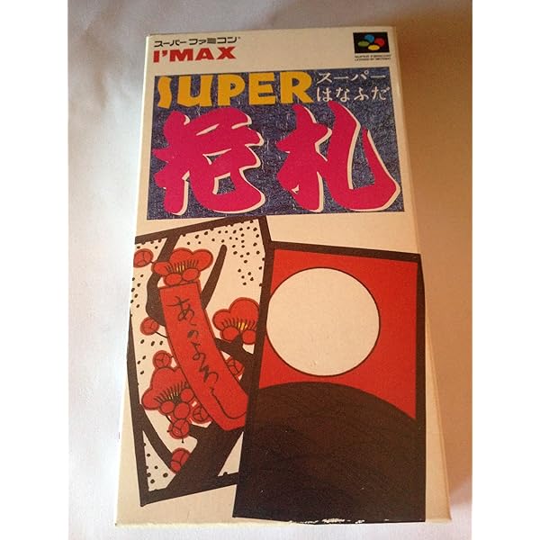 Amazon | 花札王 | ゲームソフト