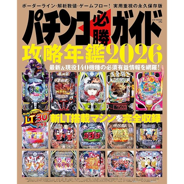 2003年パチスロオリジナル必勝法&攻略マガジン 3セット パチスロ必勝ガイド 2003年12月号 復刻版パチスロ必勝ガイド