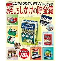 ももかん貯金箱 カガヤ 賽銭箱型貯金箱 | 木材 通販 | ホームセンターのカインズ