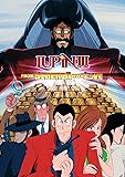 ロシアより愛をこめて ― ルパン三世 TVスペシャル第4弾 [DVD]