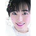福原遥1stフォトブック「はるかいろ」 (TOKYO NEWS MOOK)
