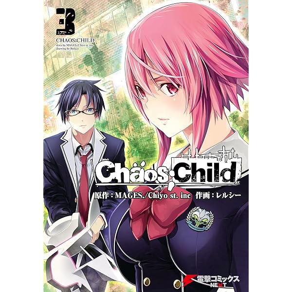 【中古】 ＣＨＡＯＳ；ＣＨＩＬＤ ２/ＫＡＤＯＫＡＷＡ/ＭＡＧＥＳ． 中古】 CHAOS；CHILD 2/KADOKAWA/MAGES