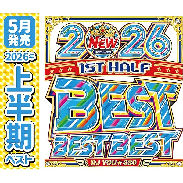 Amazon.co.jp: 洋楽Mix CD【2025年1月発売】爆売れ確定!! 世界最速級の