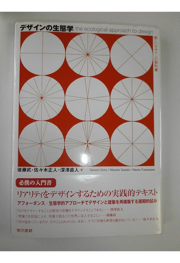Amazon.co.jp: 深澤直人のアトリエ : 深澤 直人: 本