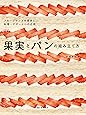 果実とパンの組み立て方: フルーツサンドの探求と料理・デザートへの応用