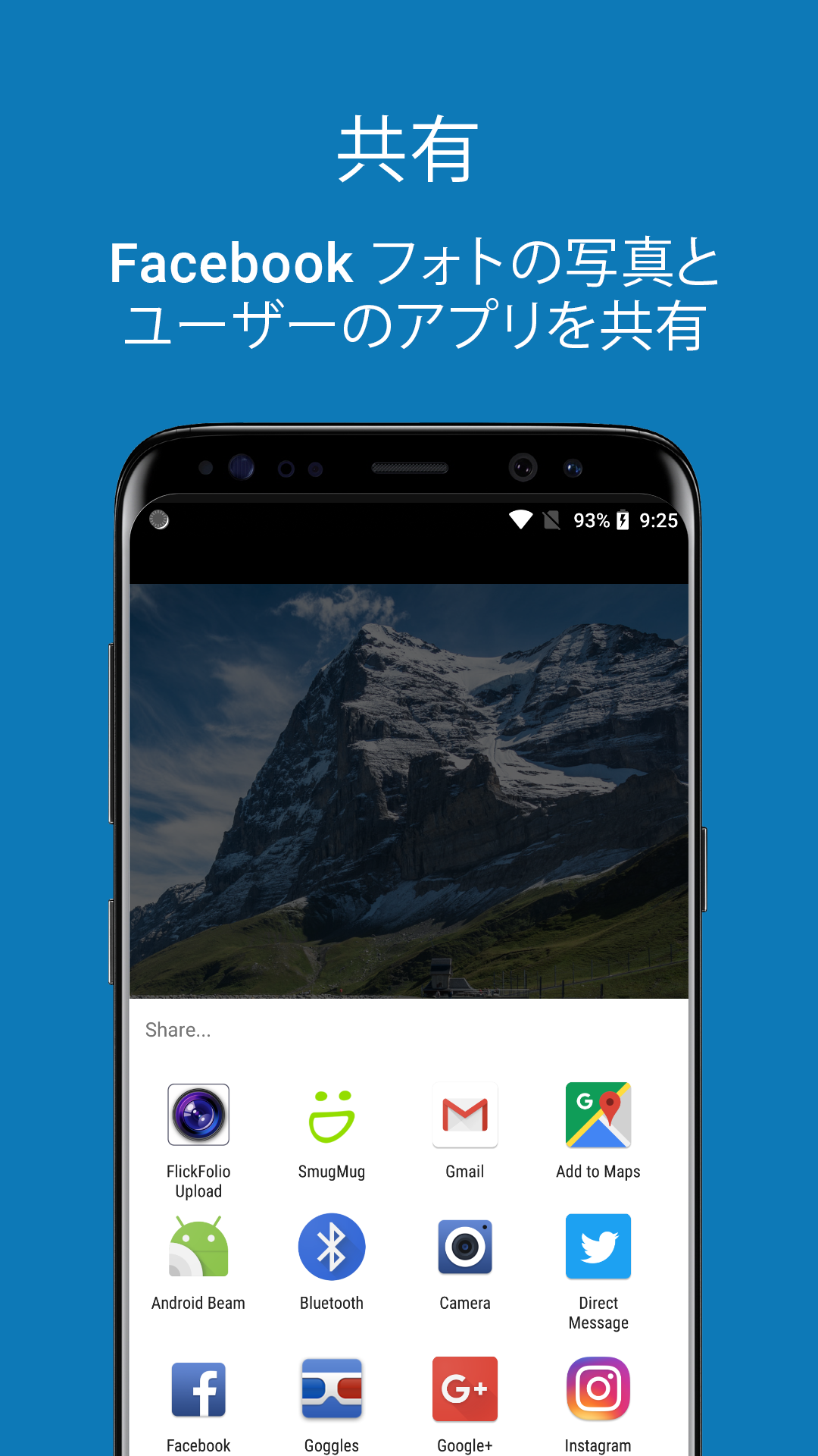 Amazon Co Jp Fotofolio Facebook のフォトギャ Android アプリストア