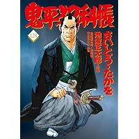 角栄に花束を 14 (14) (ヤングチャンピオンコミックス) | 大和田秀樹