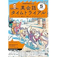 Amazon.co.jp: 【音声DL付】英会話タイムトライアル とぎれず話す