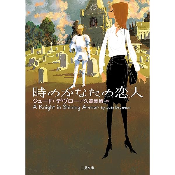 Amazon.co.jp: ハーレクイン・ロマンス (平凡社新書0930) 電子