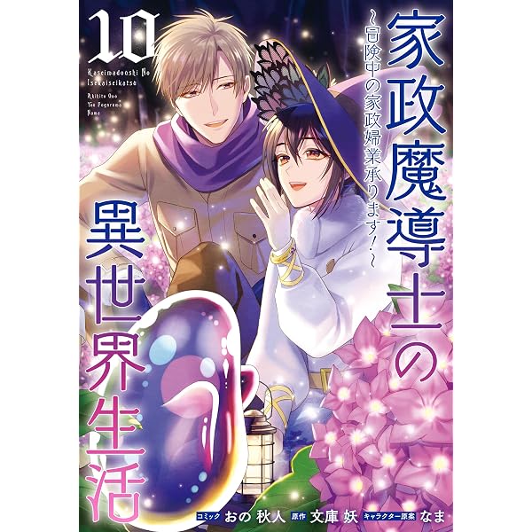 漫画/単行本/COMICまとめ売り90冊 Amazon.co.jp: ティアムーン帝国物語～断頭台から始まる、姫の転生逆転