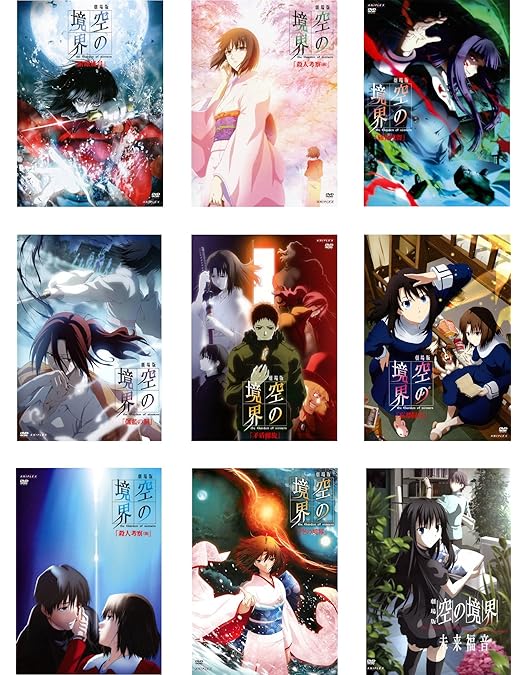 Amazon.co.jp: 劇場版 空の境界 [レンタル落ち] 全10巻セット