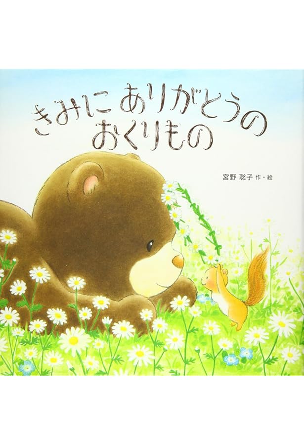 【2点購入150円引】おかいものなんだっけ？　宮野聡子 maxresdefault.jpg