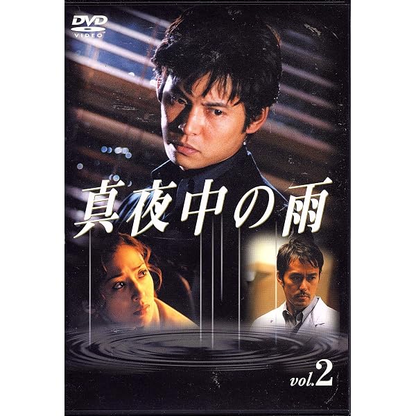 Amazon.co.jp: 真夜中の雨 DVD BOX(6枚組) : 織田裕二, 松雪泰子, 阿部