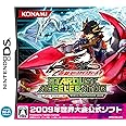 遊戯王ファイブディーズ スターダスト アクセラレーター ワールドチャンピオンシップ2009