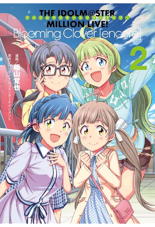 Amazon.co.jp: アイドルマスター ミリオンライブ! Blooming Clover 14