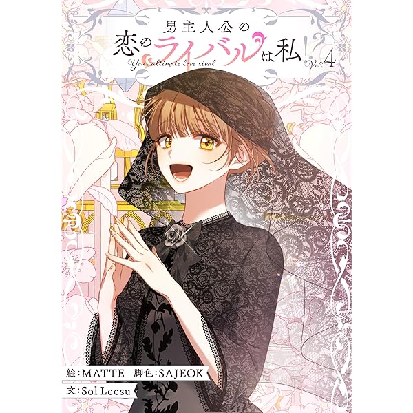 恋のライバル紗霧＆エルフ Amazon.co.jp: 小説版ラブライブ!虹ヶ咲学園スクールアイドル同好会