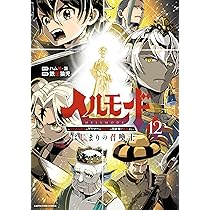 チ。 -地球の運動について- 豪華版 グッドリッジ ビルドアライン リア ブレーキホースキット 88年