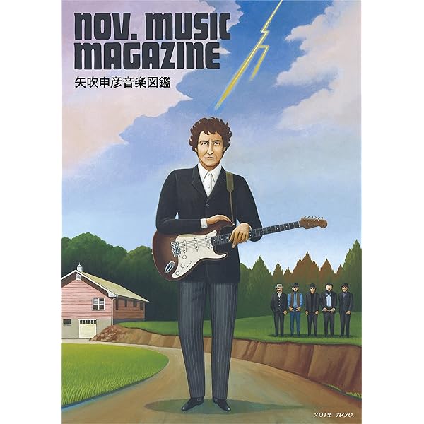 矢吹申彦風景図鑑 (1979年) |本 | 通販 | Amazon