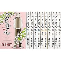ごくせん 完結編 (愛蔵版コミックス) | 森本 梢子 |本 | 通販 | Amazon