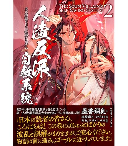Amazon | primaniacs（プリマニアックス） アニメ「天官賜福 貮