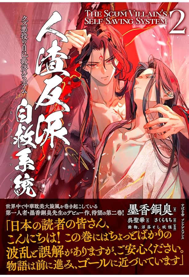 小説「将進酒」第1巻（しょうしんしゅ） | 唐酒卿 |本 | 通販 | Amazon