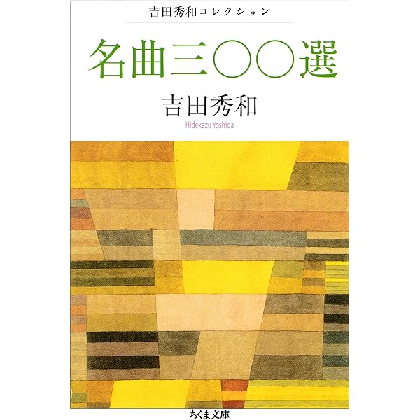 クラシック名録音究極ガイド 106　嶋護 Amazon.co.jp: クラシック名録音究極ガイド―106 : 嶋 護: 本